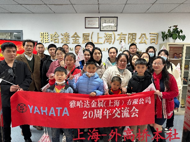 風(fēng)雨同行二十載，攜手奮進(jìn)創(chuàng)輝煌